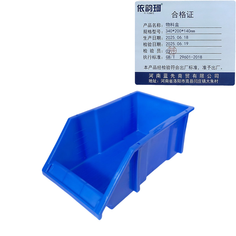 依韵珂物料盒340*200*140mm个高清大图