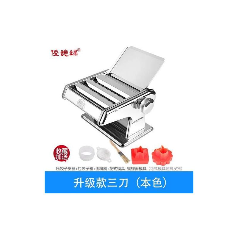 家用压面机多功能不锈钢手动面条机小型擀面皮饺子馄饨皮机|三刀压面机(升级款)送礼物