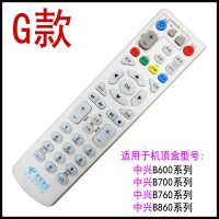 中国电信网络机顶盒遥控器通用华为中兴创维海信长虹天邑九洲