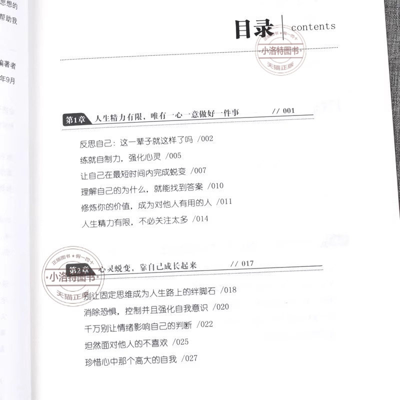 每天读点尼采智慧 [正版] 内心强大的心理学每天读点尼采智慧一位超凡脱俗的哲人一份震耳欲聋的箴言职场生活心灵励志人生哲理高清大图