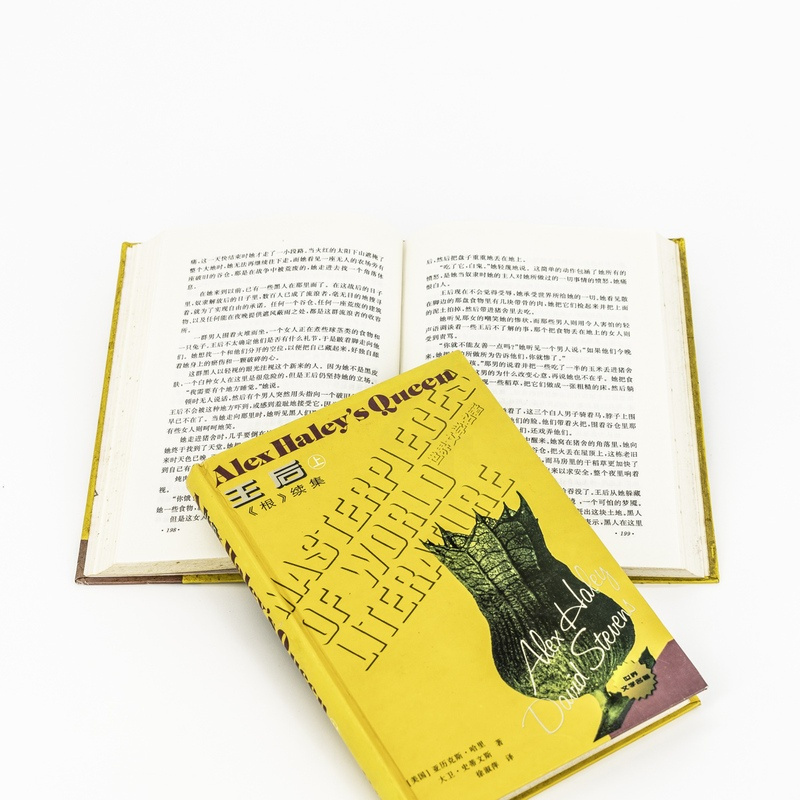 [正版]王后上下全2册 亚历克斯·哈里 徐淑萍翻译 译林世界文学名著现当代系列精装 译林出版社 书籍 老版