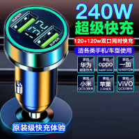 [补贴10%]120w车载充电器超级快充一拖三点烟器转换插头手机usb车充