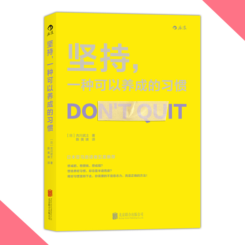 天星《坚持,一种可以养成的习惯》