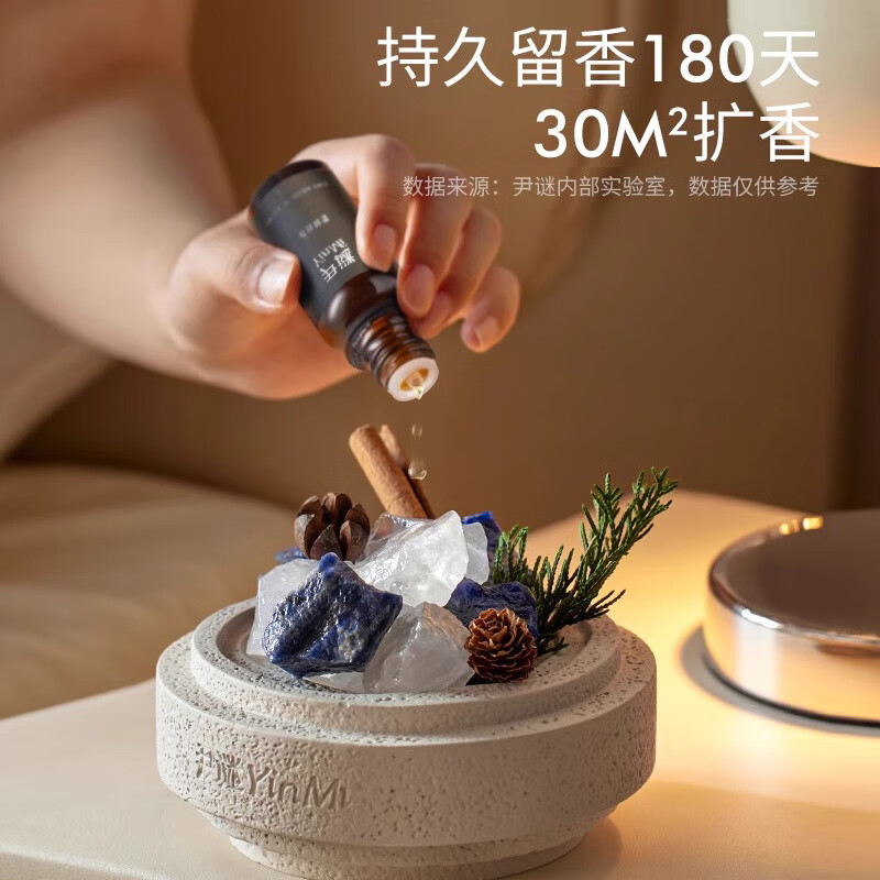 尹谜 涟漪扩香石-白色 室内香薰摆件小夜灯生日礼物 庭前栀子精油20ml*1高清大图