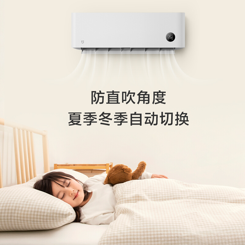 米家小米空调大1匹挂机睡眠款新一级能效变频冷暖卧室智能空调节能省电挂机26S1A1高清大图