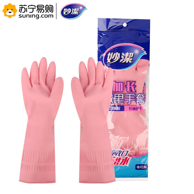 妙洁(MIAOJIE) 橡胶 手套 中号