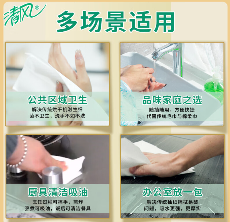 清风 B913A 擦手纸1层200抽*20包/箱加厚抹手干手家用 洗手间卫生纸商用酒店高清大图