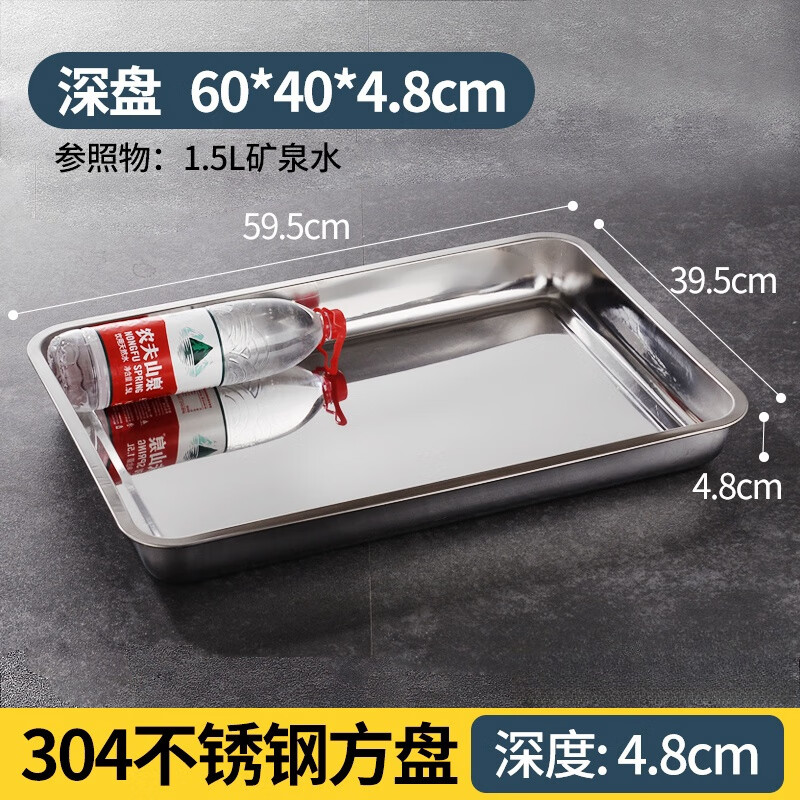 谦星 QX-24101902F 304不锈钢特大方盘托盘长方形菜盘蒸饭盘 60x40x4.8cm 1个( 个)高清大图