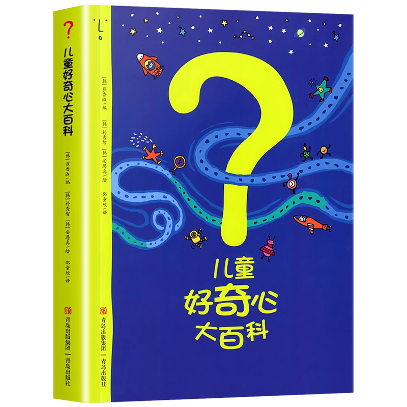 [全6册]世界未解之谜 [正版]儿童好奇心大百科精装漫画版小问题大知识中国少年儿童百科全书十万个为什么幼儿园小学生科学儿