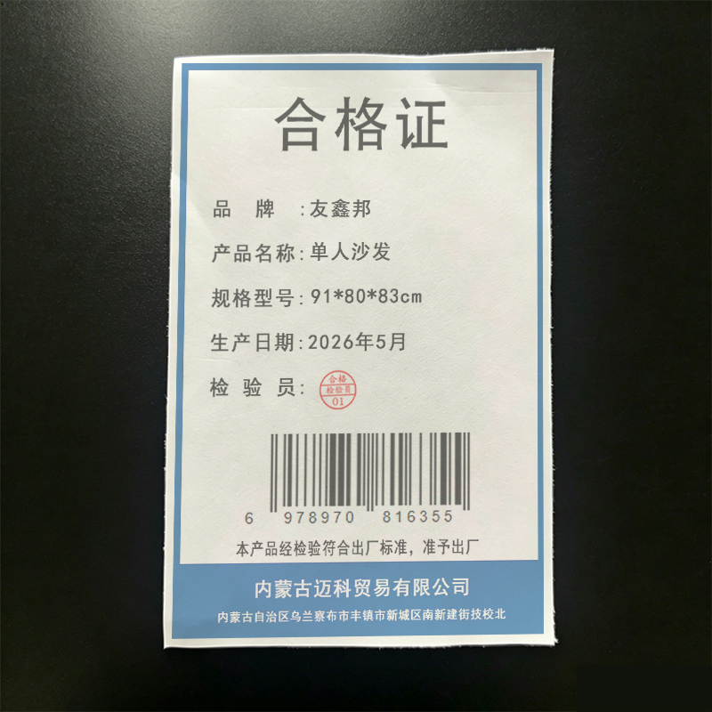 友鑫邦 单人沙发 91*80*83cm 张高清大图