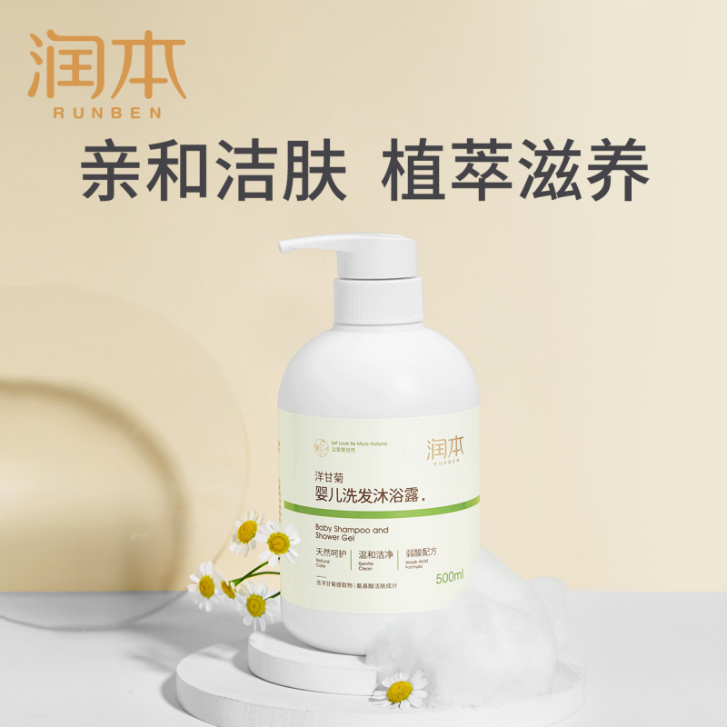 润本 婴儿洗发沐浴露二合一500ml 洋甘菊 儿童无硅油洗发露