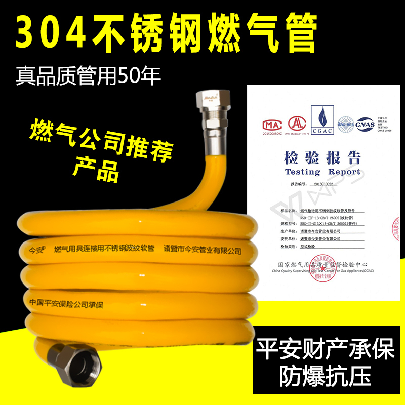 0.5米螺口+插口 304不锈钢燃气管软管天然气管道专用管高压防爆可埋式家用燃气管