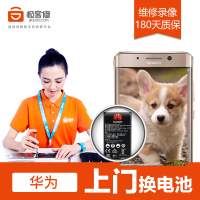 极客修华为手机P9 P8mate9 mate8荣耀V8更换电池上门维修电量不足