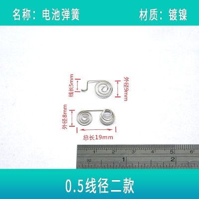 0.5线径二款 5套 电池正负极片15b18650镀金遥控导电插片贴片接触7触点测试座扭力