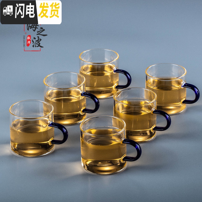 三维工匠加厚可高温玻璃小茶杯彩把品茗杯透明把功夫茶杯茶碗功夫茶具杯子 透明-直把杯4只100高清大图