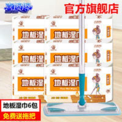 喜擦擦擦地湿巾厨房客厅家用地板静电除尘拖把一次性加厚拖地湿巾 喜擦擦擦地湿巾厨房客厅家用地板静电除尘拖把一次性加厚拖地湿