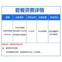 中国联通靓号三叠号大流量多语音电话卡手机卡可办副卡全国通用无线4g上网卡