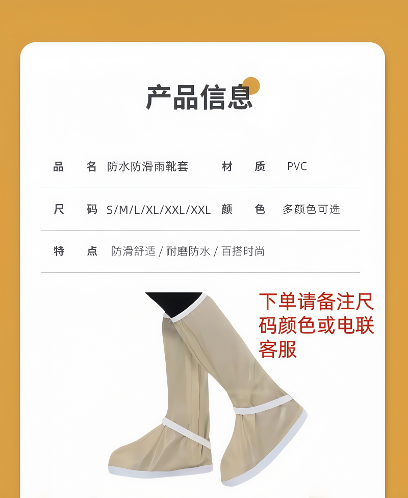 铁洋 防水防滑雨靴套 TY-YX014 双高清大图