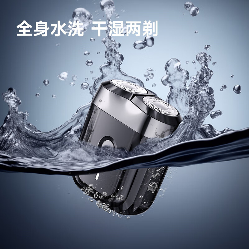 映趣 电动剃须刀mini 6高清大图