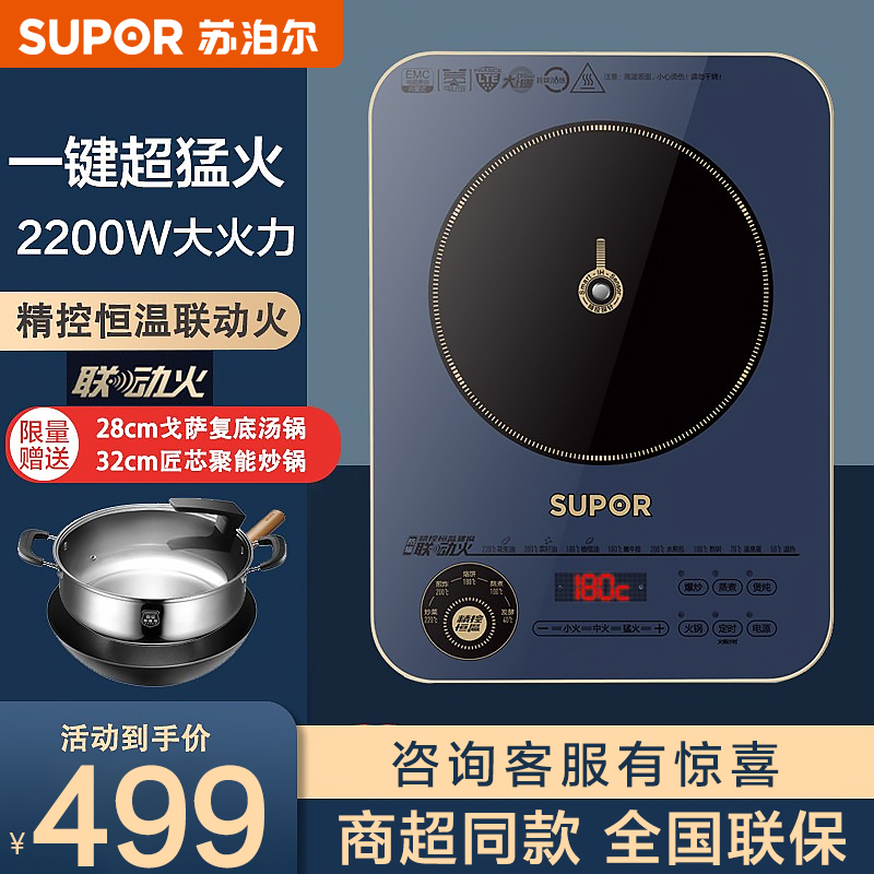 苏泊尔(SUPOR)家用电磁炉 2200W大功率大火力 炒菜蒸煮火锅爆炒多功能小型电磁炉带汤锅+不粘炒锅C22-ID31