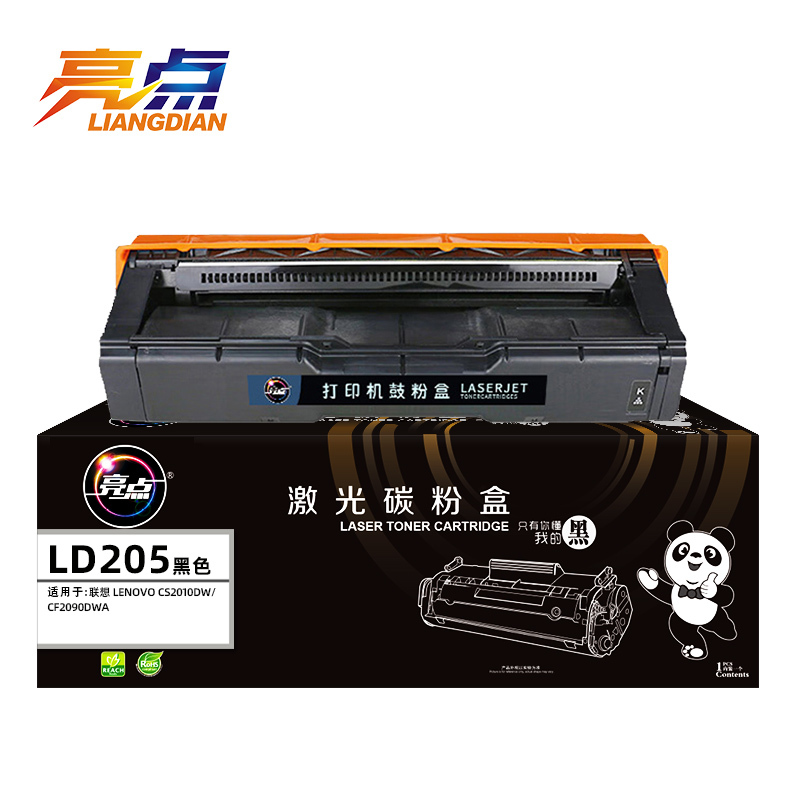亮点硒鼓LD205适用联想 Lenovo CS2010DW/CF2090DWA黑色粉盒 支