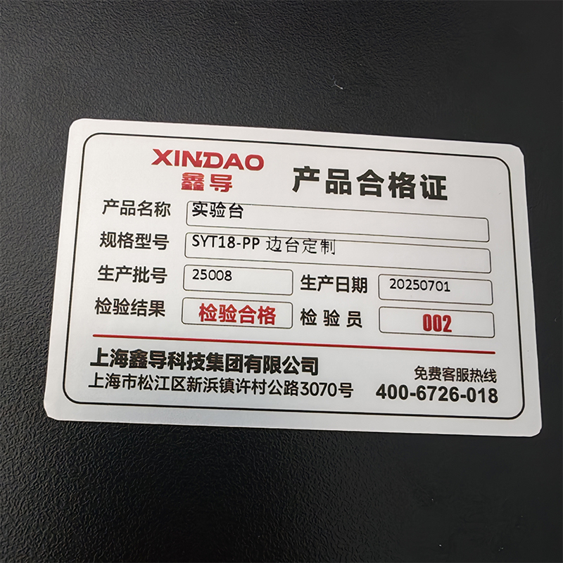 鑫导 实验台 SYT18-PP边台定制 米高清大图