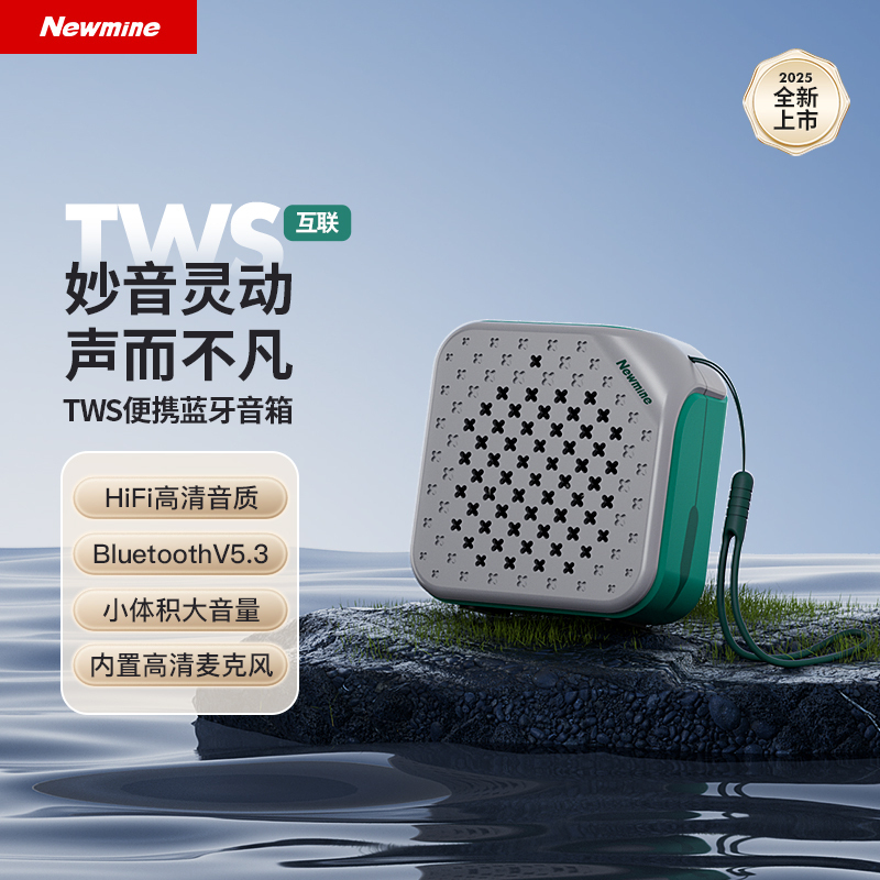 纽曼 PBS001-TWS 蓝牙音箱颜色随机发货PBS001-TWS 无线蓝牙音箱便携家用桌面笔记本迷你小音响!