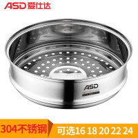 爱仕达(ASD)锅 蒸笼家用304不锈钢辅食锅蒸格蒸屈多功能18CM汤锅通用加厚加高篦子蒸馒头小蒸锅
