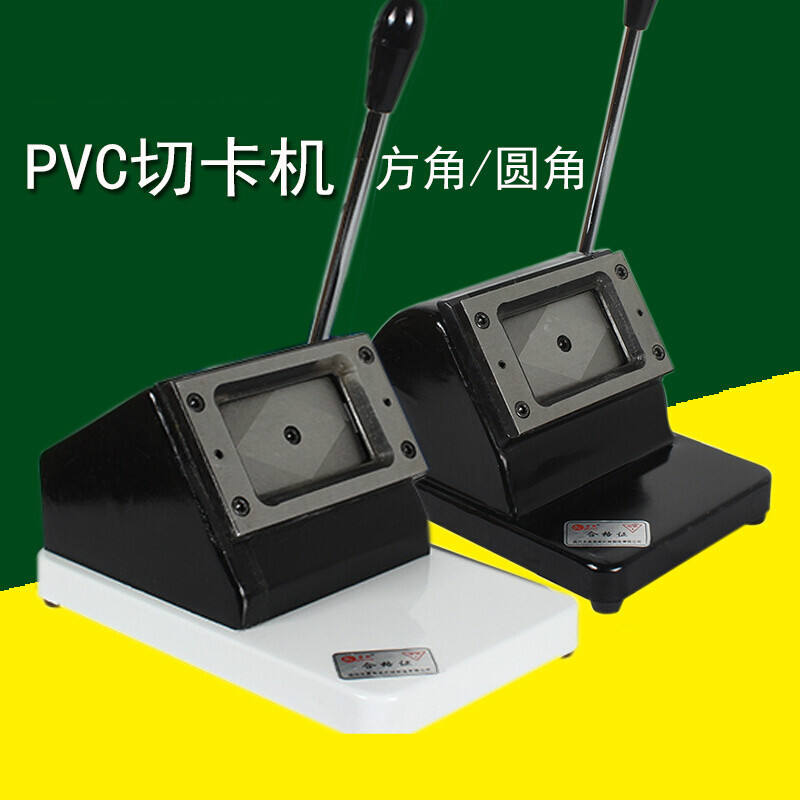 爵尼卫浴五金 挂件lx 名片切卡机圆角86x54mm重型手动pvc方角90 55mm冲卡机 价格图片品牌报价 苏宁易购禄之智家装专营店