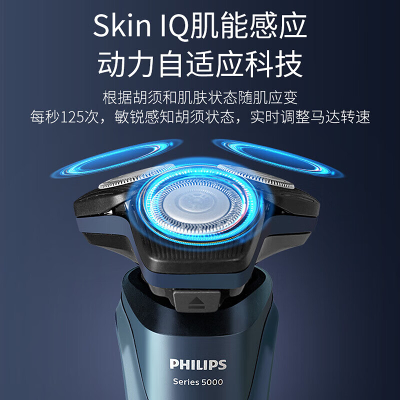 飞利浦(Philips)高端精品送礼电动剃须刀S5830新款升级男士充电式刮胡刀剃胡须刀高清大图