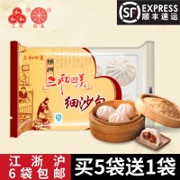 三和四美包子豆沙包子300g扬州特产包子速冻包子早餐速食面点冷冻包子