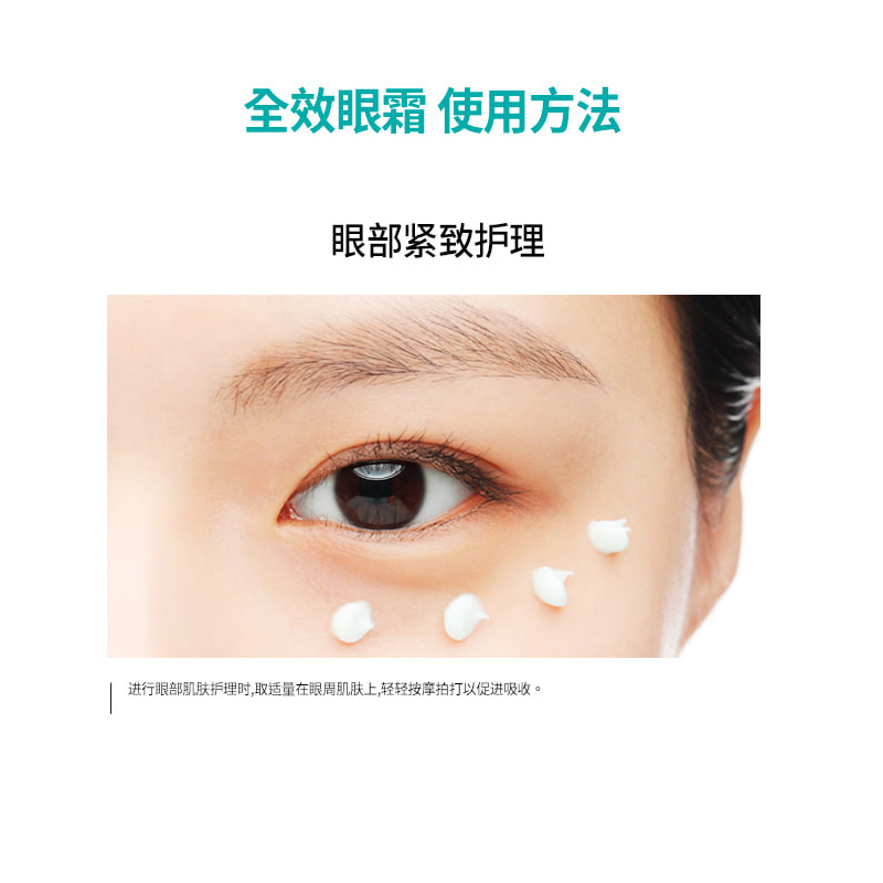 JMsolution 海洋珍珠眼霜保湿紧致JM眼霜保湿补水 去黑眼圈 淡化细纹 JM海洋珍珠眼霜40ml