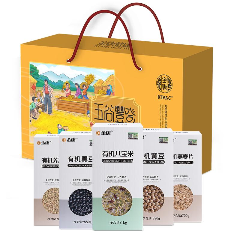 金唐(KTANG) 有机杂粮五谷飘香礼盒4360g 燕麦 荞麦米 黄豆 黑豆 八宝米年货 伴手礼 大礼包