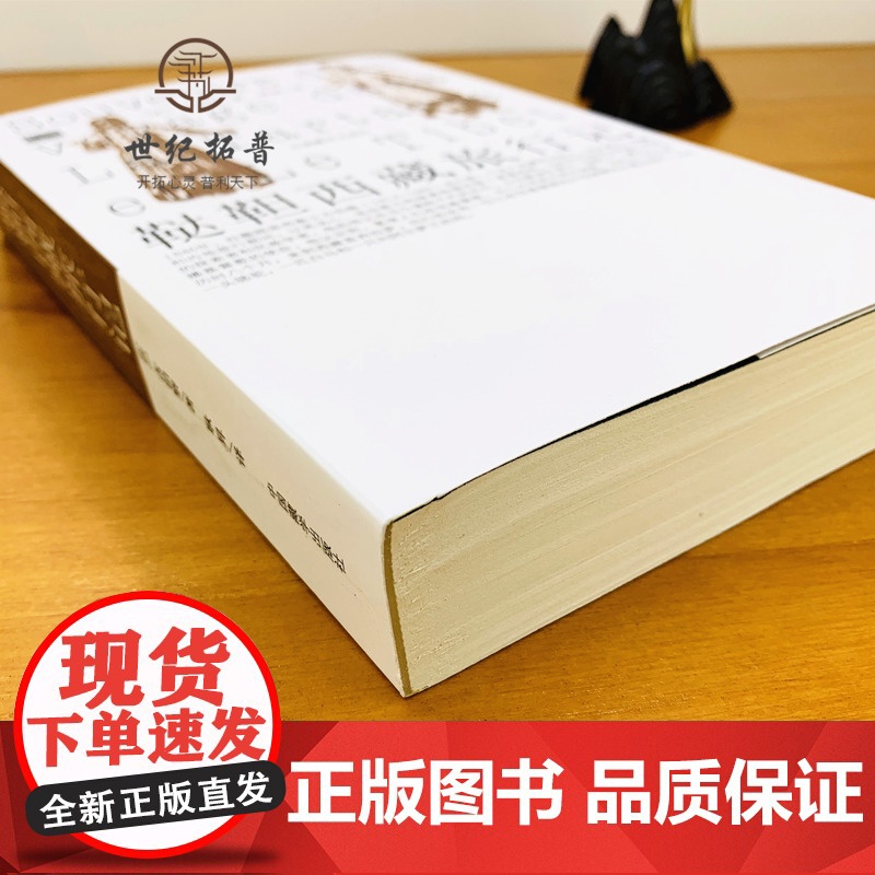 正版 鞑靼西藏旅行记(有注解)[法]古伯察/著 耿昇/译 中国藏学出版社高清大图