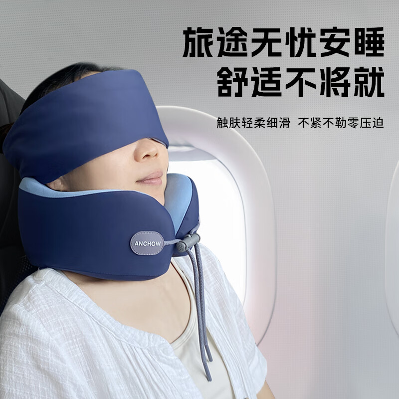 ANCHOW安巢u型枕护颈枕+眼罩+耳塞 旅行三件套AW10225高清大图