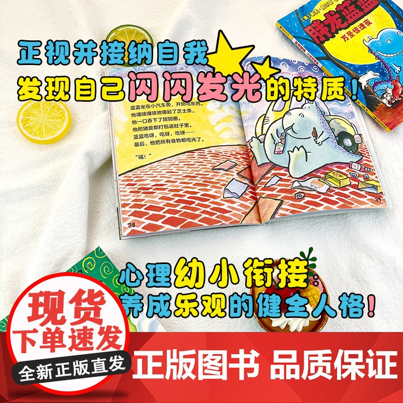 胖龙蓝蓝全套5册 浪花朵朵正版 神探狗狗作者经典桥梁书系列 3-4-5-6周岁幼儿园早教启蒙幼小衔接幽默文学绘本 自主阅高清大图