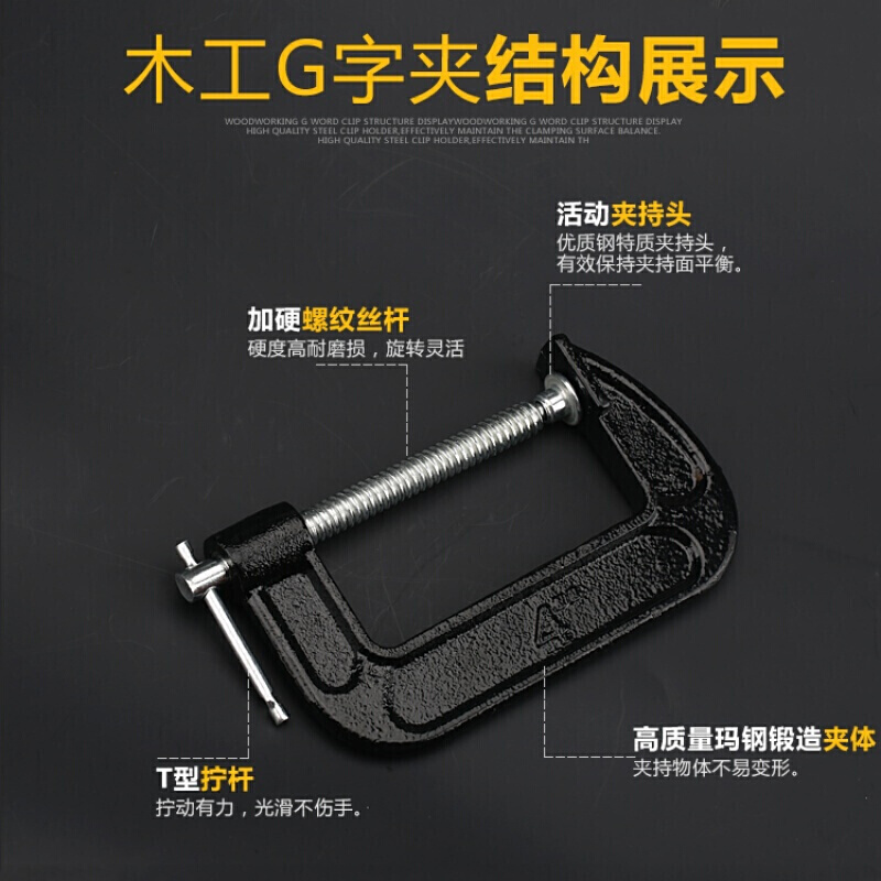 汐岩G字夹 木工夹 C型夹具 1-12寸锻打钢g型摇杆夹子 8寸(夹持200mm)高清大图