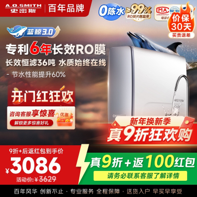 AO史密斯佳尼特净水器CR2700AE1