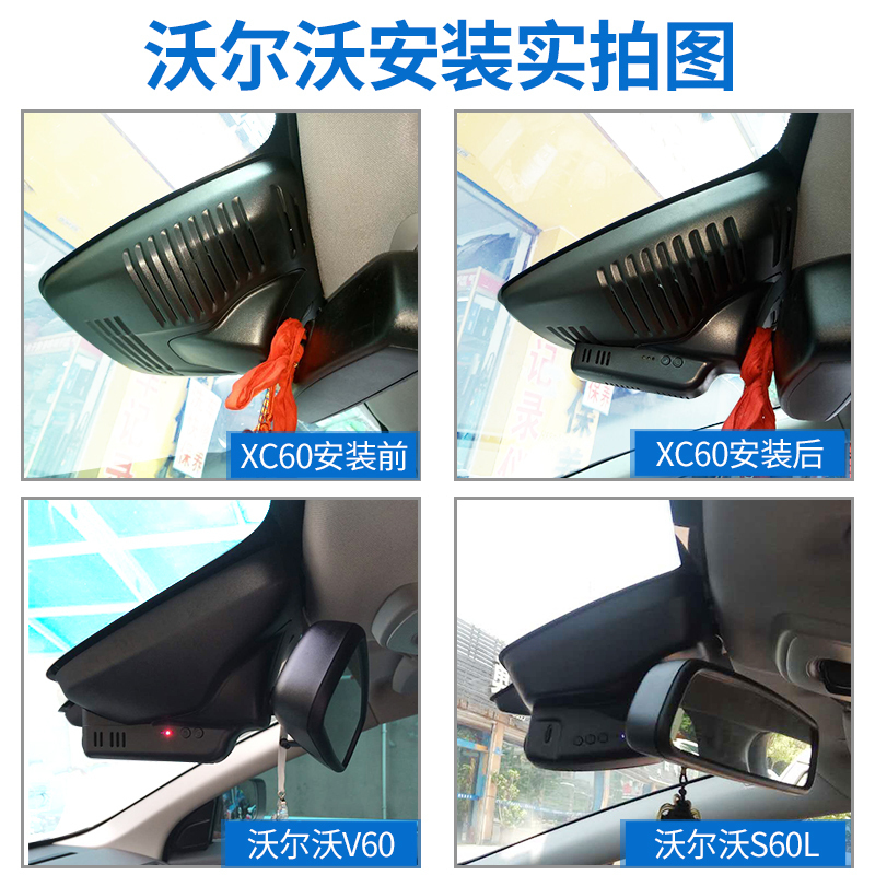 淘尔杰沃尔沃专车专用WiFi隐藏式双镜头行车记录仪沃尔沃XC60 S80 S60L V40 V60高清夜视1080P