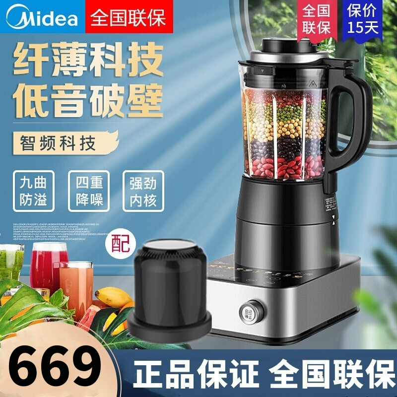 美的(Midea)破壁机多功能家用豆浆机破壁榨汁机 双重降噪wifi智能控制料理机果汁机绞肉机辅食机MJ-BL1092A