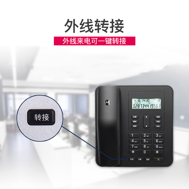 (Motorola)电话机座机固定电话 办公家用 来电显示 免电池 大屏幕CT310C(黑色)
