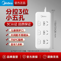 美的(Midea)新国标插座 插排/插线板/排插/拖线板/接线板 宿舍家用办公插板 3位1.8米EP2C35