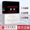 原则 principles 雷·达里奥著 跨年演讲推荐图书 电话:4001066666转6 原则书正版瑞.达利欧精装