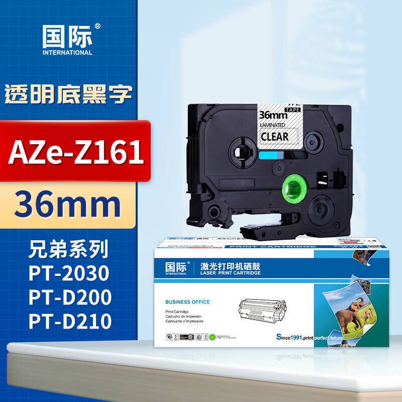 国际 标签机色带 36mmAZe-Z161透明底黑字(带芯片)适用兄弟 PT-D200 PT-D210 PT-2030*