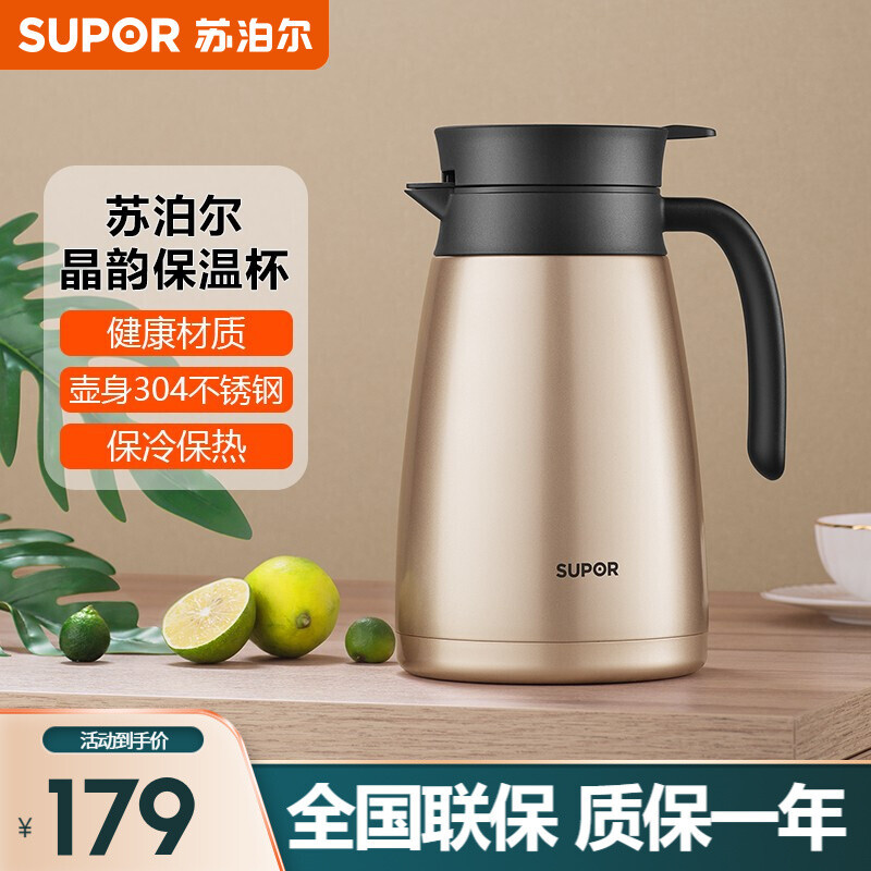 苏泊尔(SUPOR) 暖壶304不锈钢高真空保温瓶 家用运动旅行壶旅游壶暖水瓶 1.6L KC16AP1摩卡金高清大图