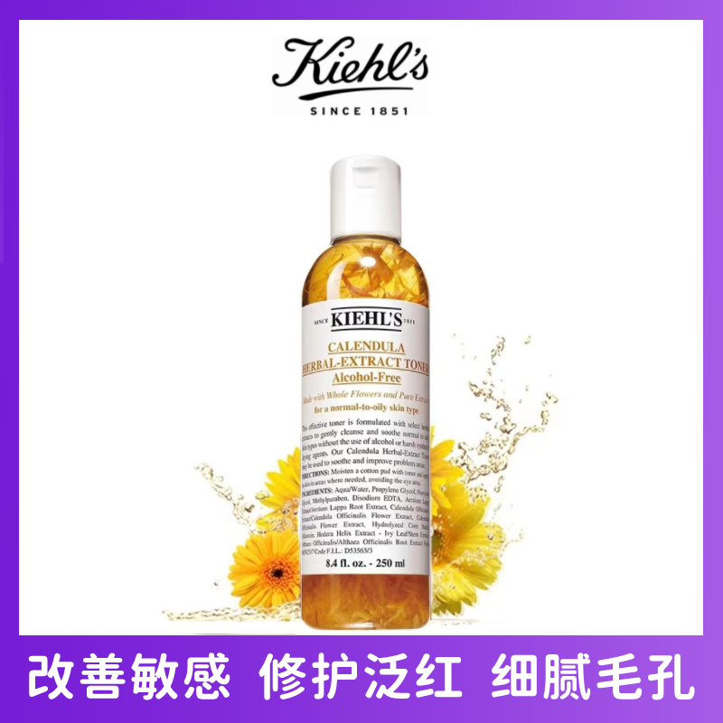 科颜氏金盏花植萃爽肤水250ml