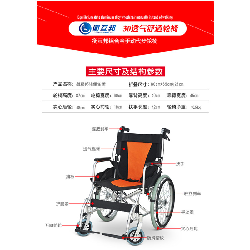 衡互邦折叠轮椅铝合金手刹代步车便携折背老年老人残疾人手推车高清大图