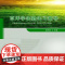 草坪学实验实习指导