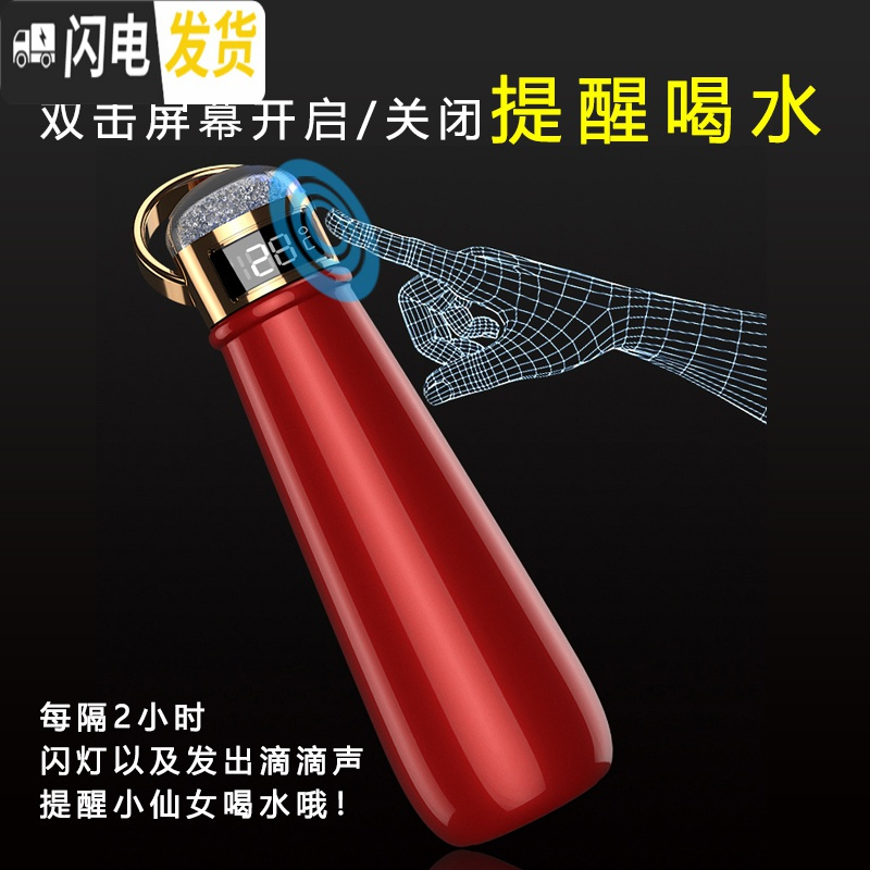 三维工匠高档智能女喝水提醒少女心ins女神 保温杯