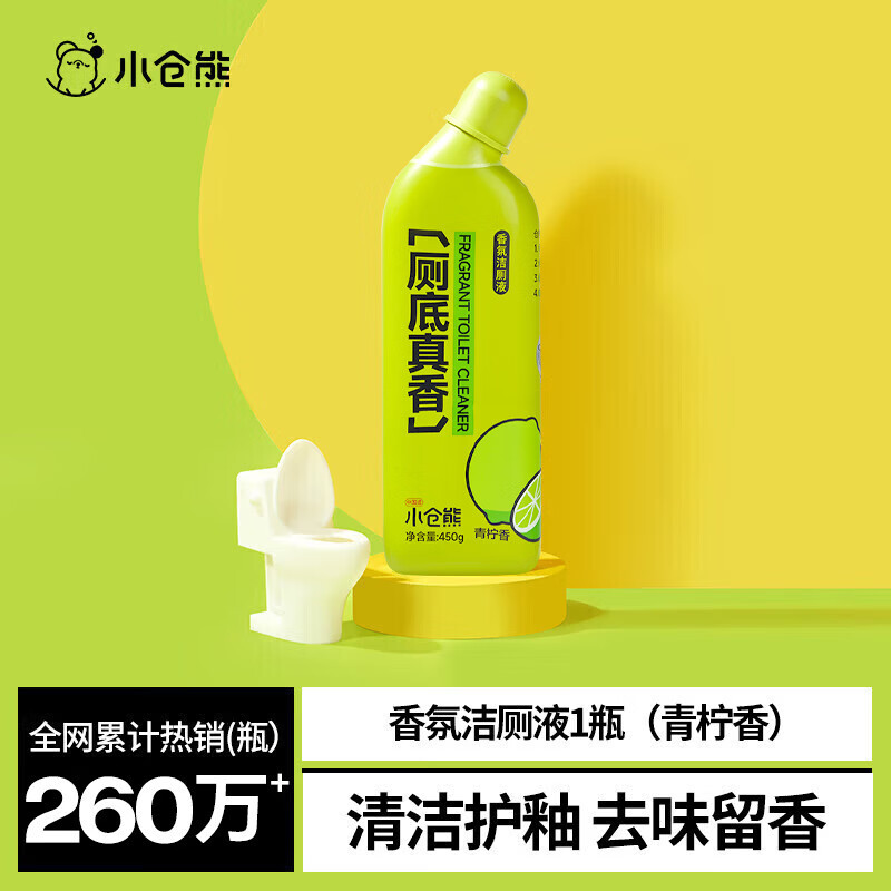 小仓熊 香氛洁厕液450g青柠*1瓶